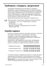 Страница 43