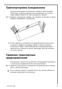 Страница 9