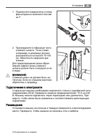 Страница 31