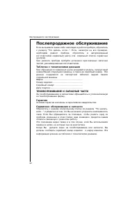 Страница 42