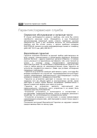 Страница 46