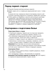 Страница 12