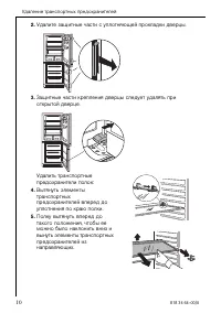 Страница 10