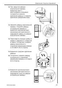Страница 15