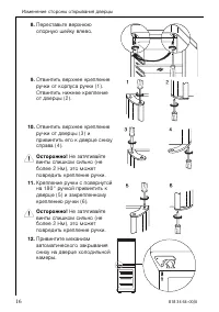 Страница 16