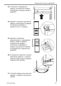 Страница 17