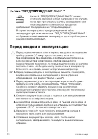 Страница 22