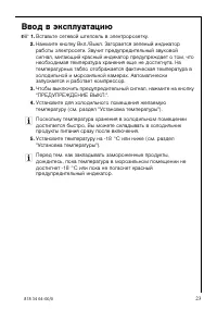 Страница 23