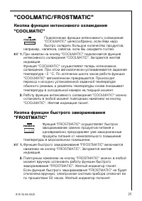 Страница 25