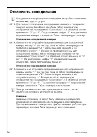 Страница 26