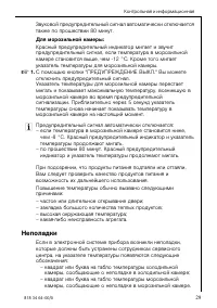 Страница 29