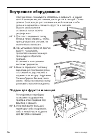 Страница 30