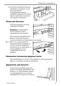 Страница 31