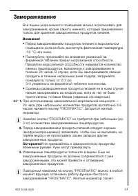 Страница 33