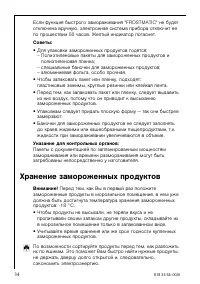 Страница 34
