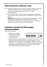 Страница 35