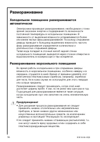 Страница 36