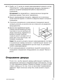 Страница 37
