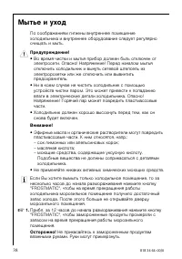 Страница 38