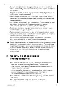 Страница 39