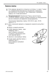 Страница 43