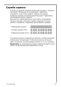 Страница 47