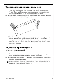 Страница 9