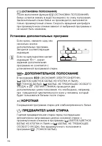 Страница 16