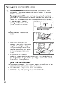 Страница 26