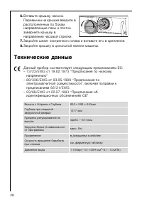 Страница 28