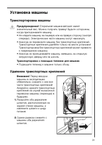 Страница 31