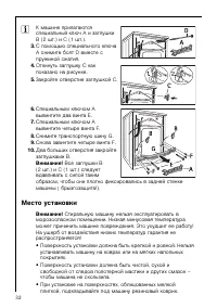Страница 32