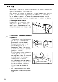 Страница 36