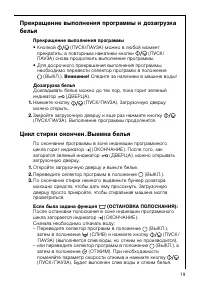 Страница 19