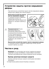 Страница 20