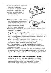 Страница 21