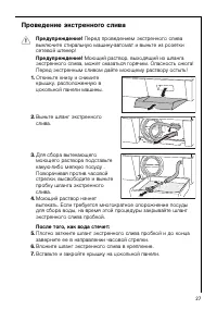 Страница 27