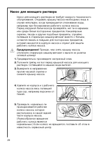 Страница 28