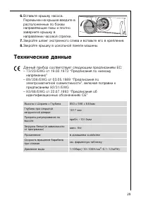 Страница 29
