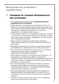 Страница 31