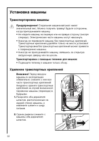 Страница 32