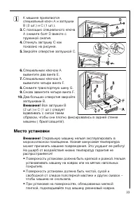 Страница 33