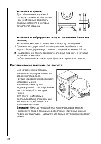 Страница 34