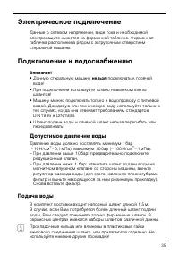 Страница 35