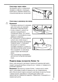 Страница 37