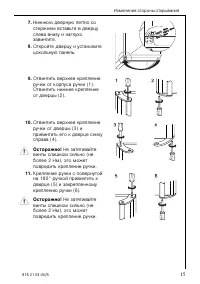Страница 15