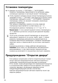 Страница 20