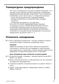 Страница 21