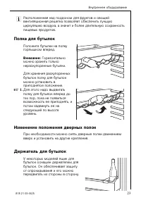 Страница 23