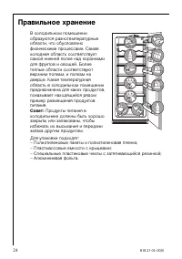 Страница 24